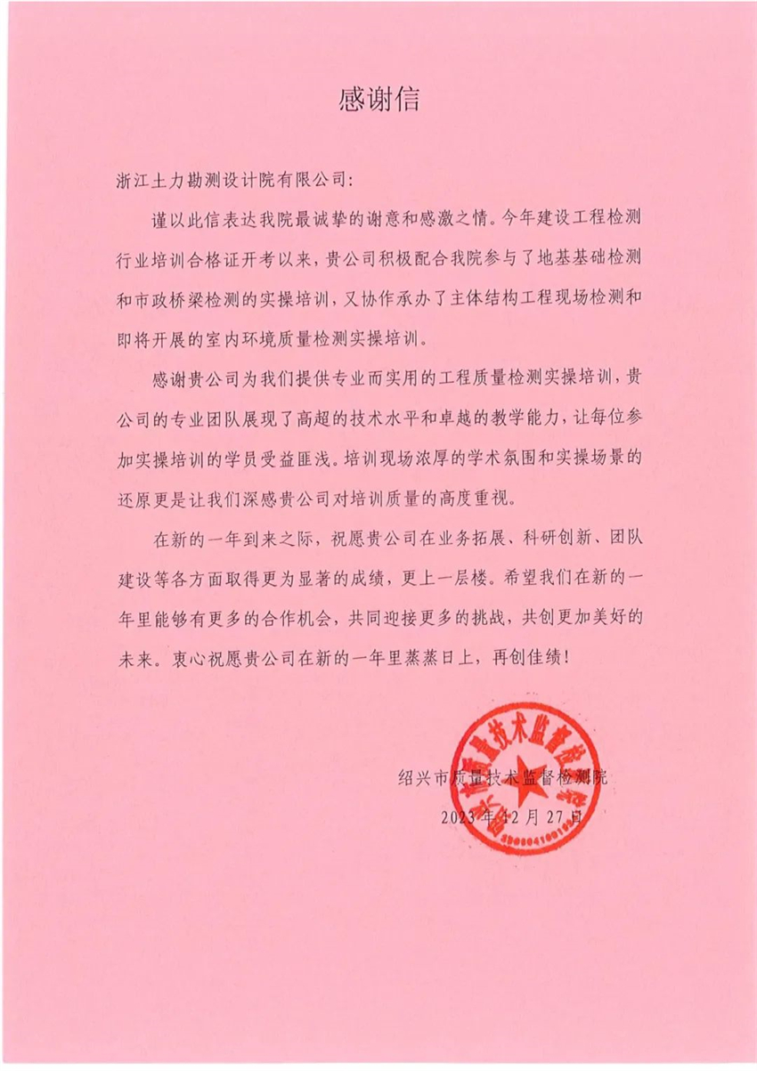 微信圖片_20240911161952.jpg